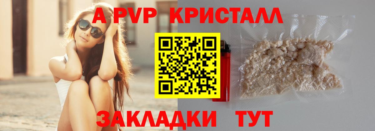 А ПВП Соль  Alfa_PVP СК  A-PVP крисы CK  купить  сайты  Чапаевск  Вход с VPN 