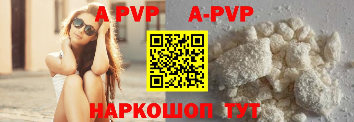 Alpha PVP мука Чапаевск