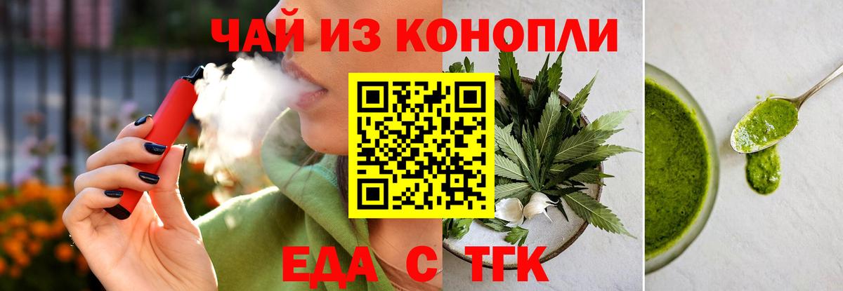 Печенье с ТГК конопля  Чапаевск 