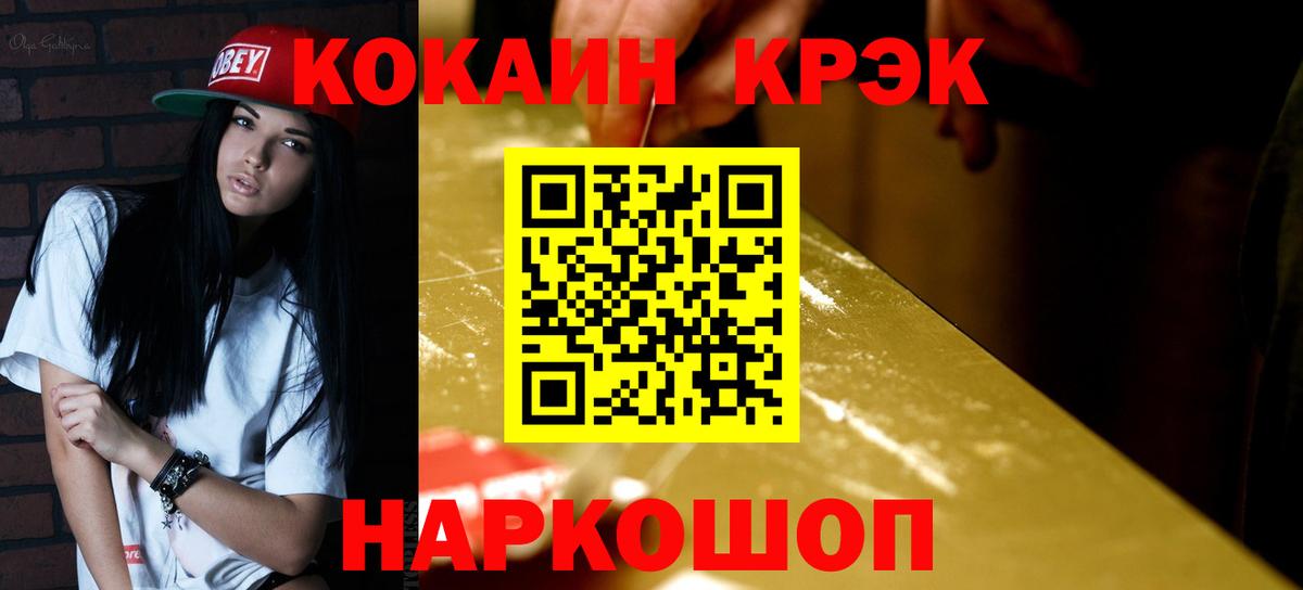 Cocaine 99% Чапаевск