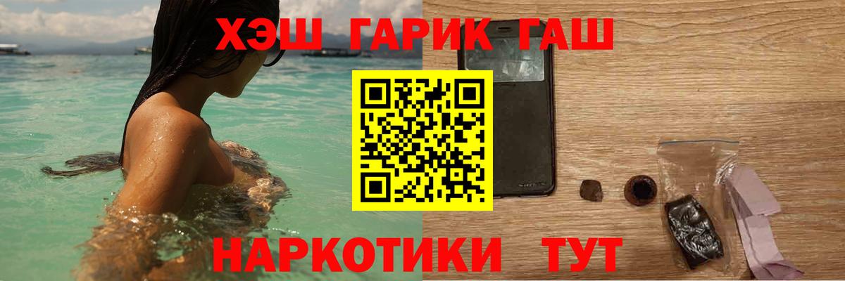 ГАШИШ хэш  Вход с VPN  ГАШ  дарнет шоп  Чапаевск  ГАШИШ гашик 
