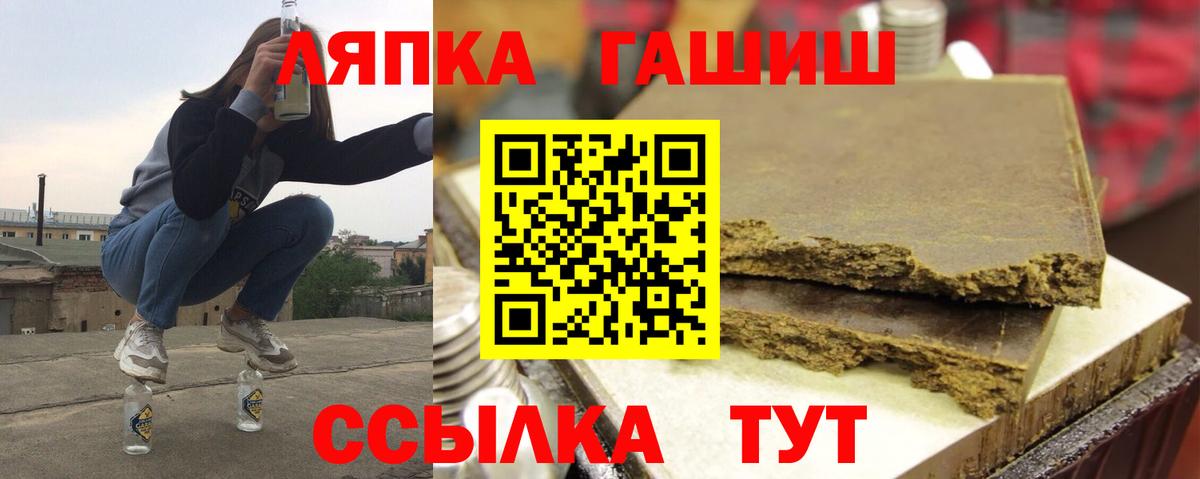 ГАШ гашик Чапаевск