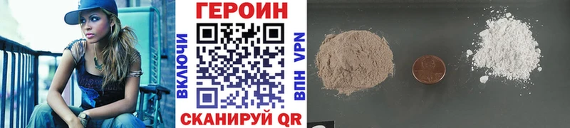 Героин афганец  купить  сайты  Чапаевск 