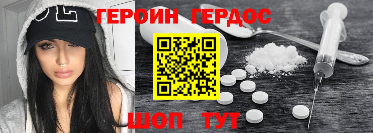 ГЕРОИН гречка Чапаевск