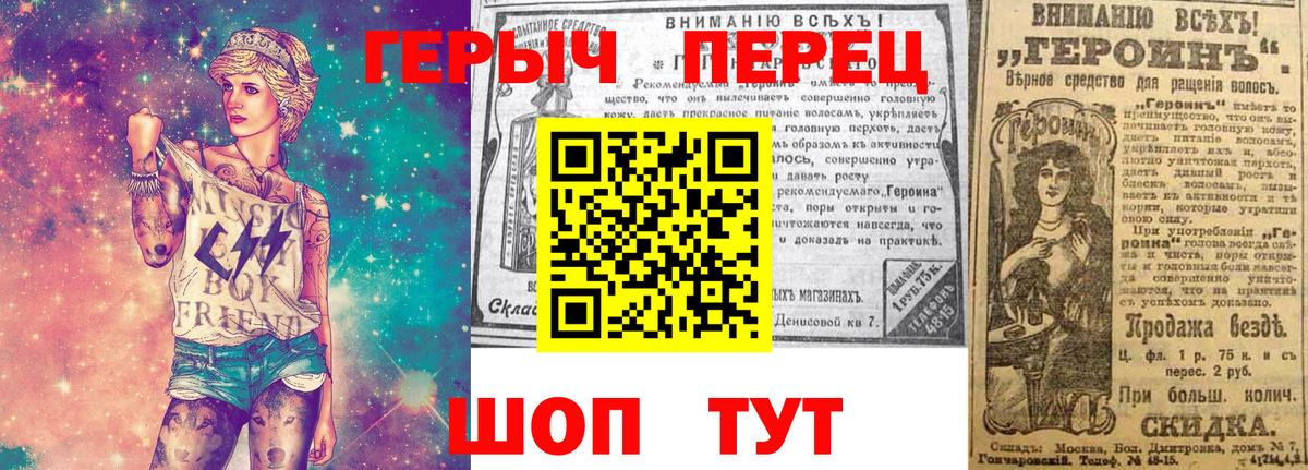 Чапаевск  Героин белый  Героин  Вход с VPN 