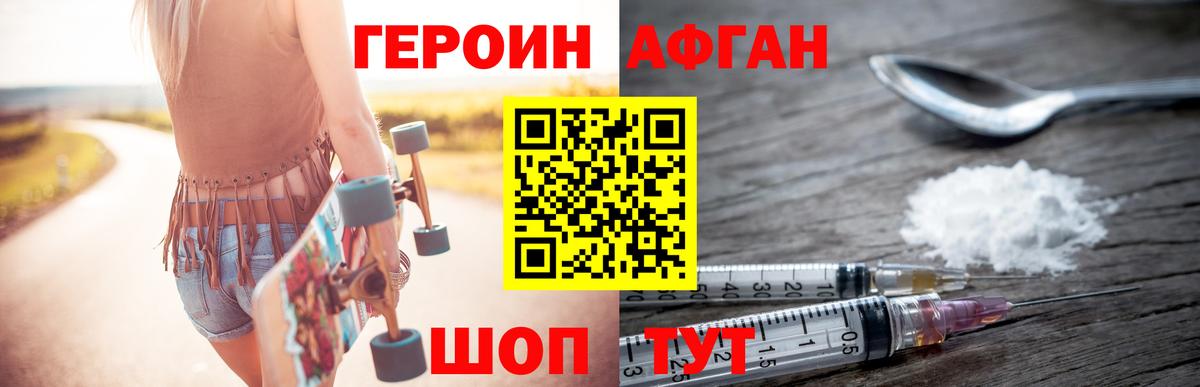 Героин гречка Чапаевск