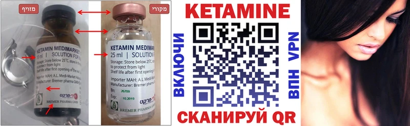КЕТАМИН ketamine  Чапаевск 