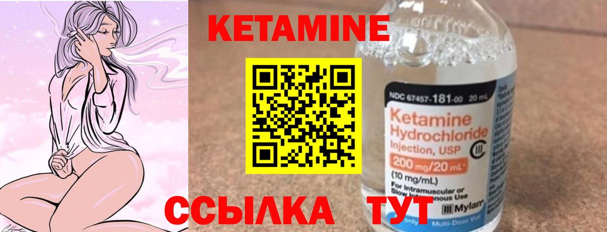 КЕТАМИН ketamine Чапаевск