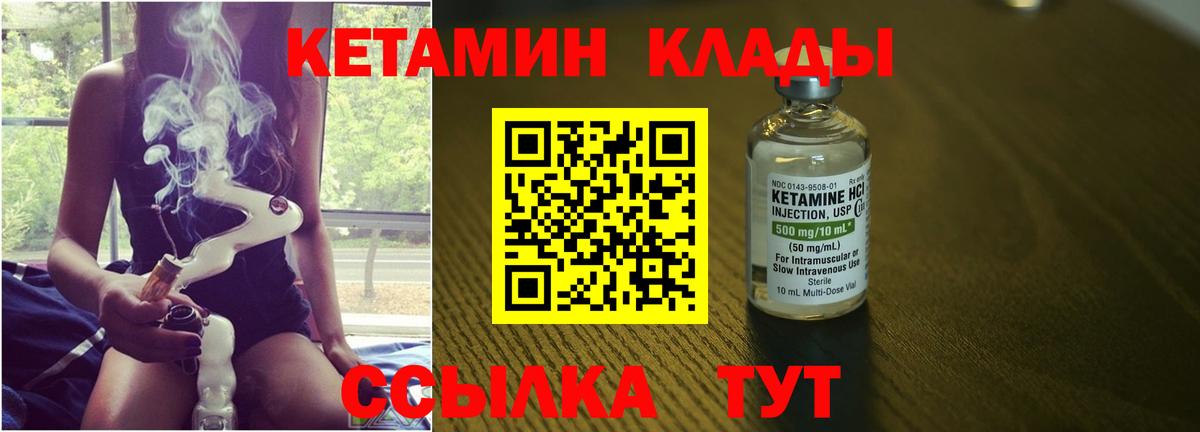 Кетамин VHQ  Вход с VPN  Чапаевск 