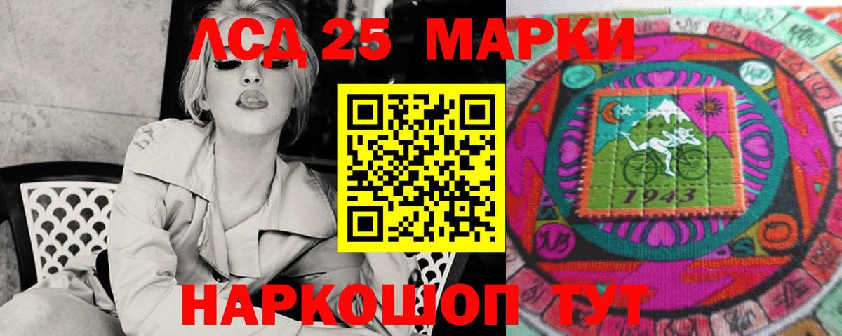 LSD-25 экстази ecstasy Чапаевск