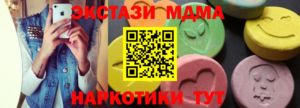 МДМА молли  МДМА VHQ  Чапаевск  Вход с VPN 