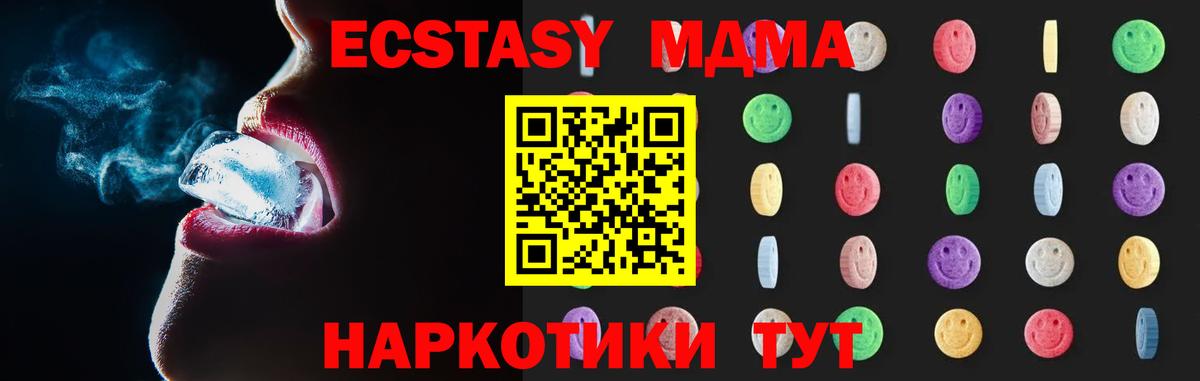 МДМА кристаллы  Чапаевск  MDMA  MDMA кристаллы 