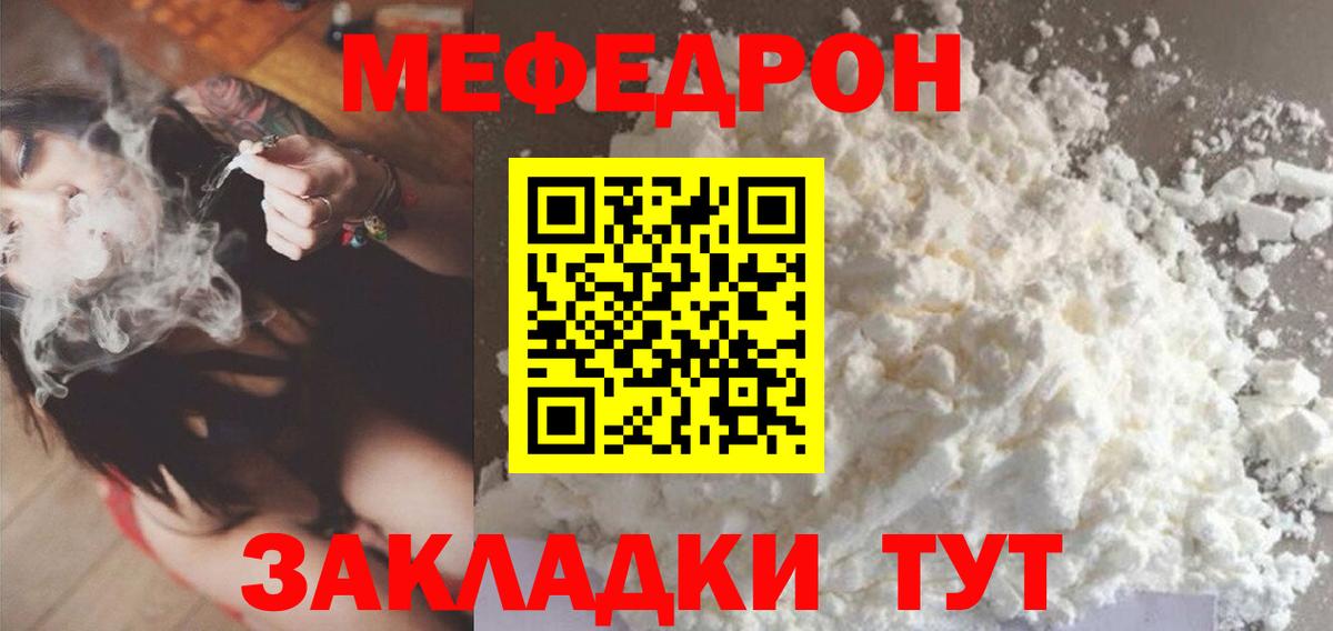 Меф  Чапаевск