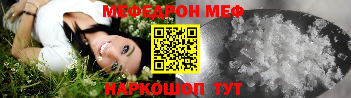 Мефедрон  Чапаевск