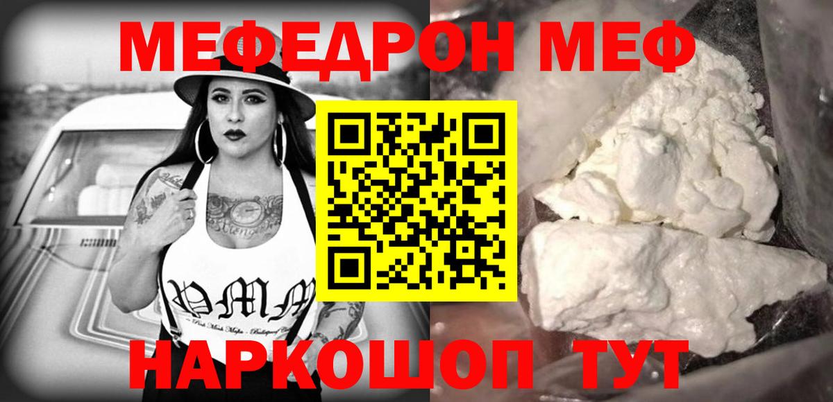 Канабис  ГАШ  Альфа ПВП СОЛЬ кристаллы  NBOMe  Кокаин  Чапаевск  Гашиш  Меф   Меф МЯУ МЯУ кристаллы  COCAIN 