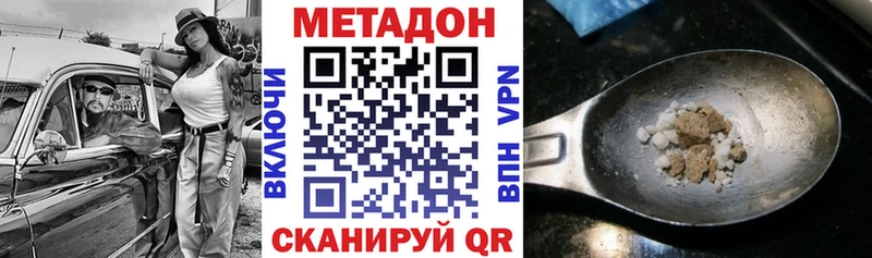 МЕТАДОН кристалл  Чапаевск 