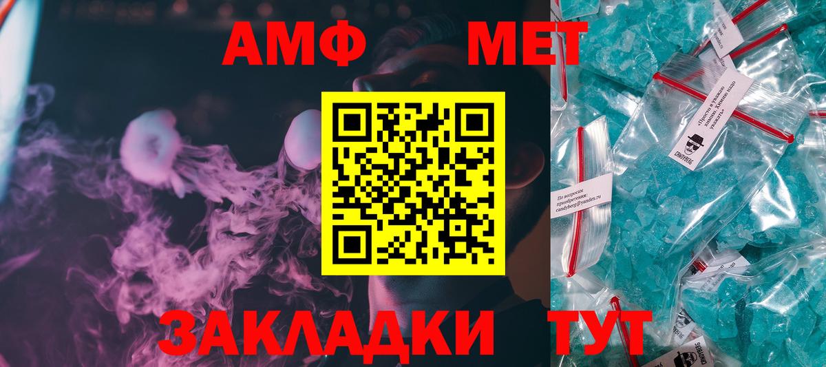Первитин Methamphetamine  Первитин Methamphetamine  МЕТАМФЕТАМИН  Чапаевск  Вход с VPN 