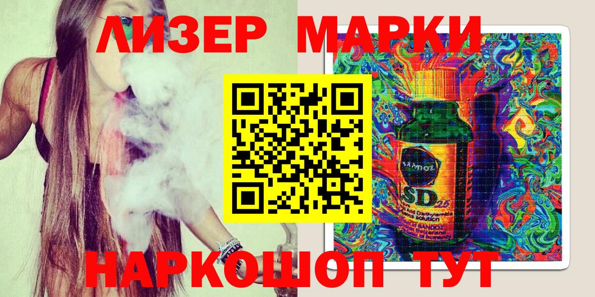 Наркотические марки 1,8мг  Чапаевск  Наркотические марки 1,8мг 