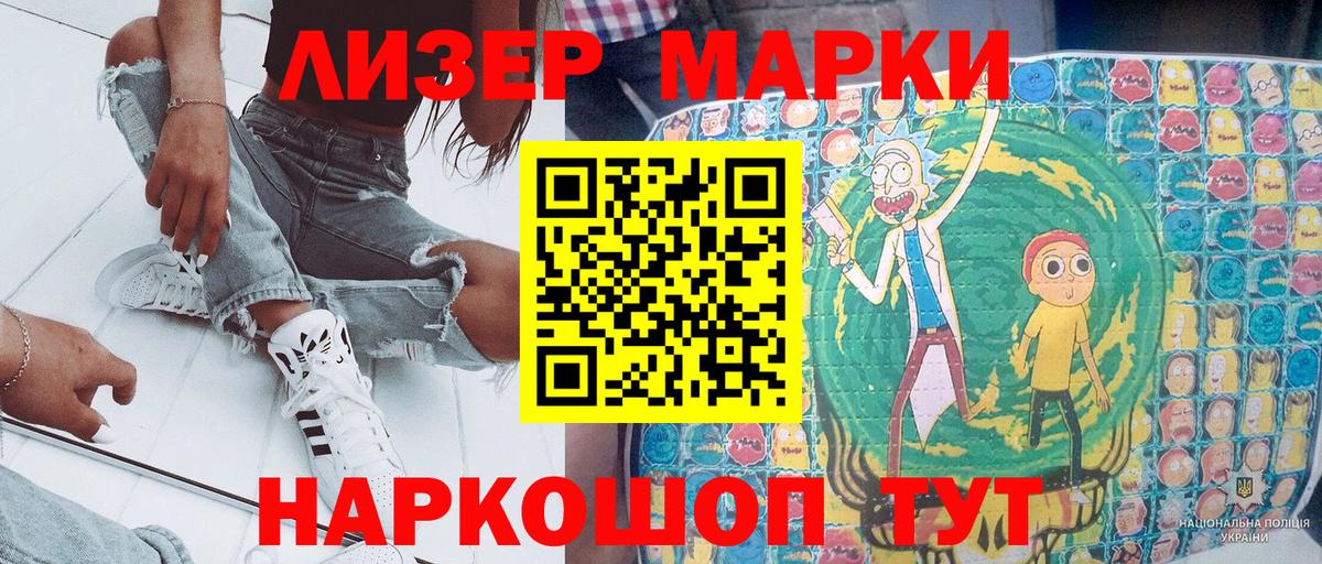 Наркотические марки 1,5мг  Вход с VPN  Чапаевск 