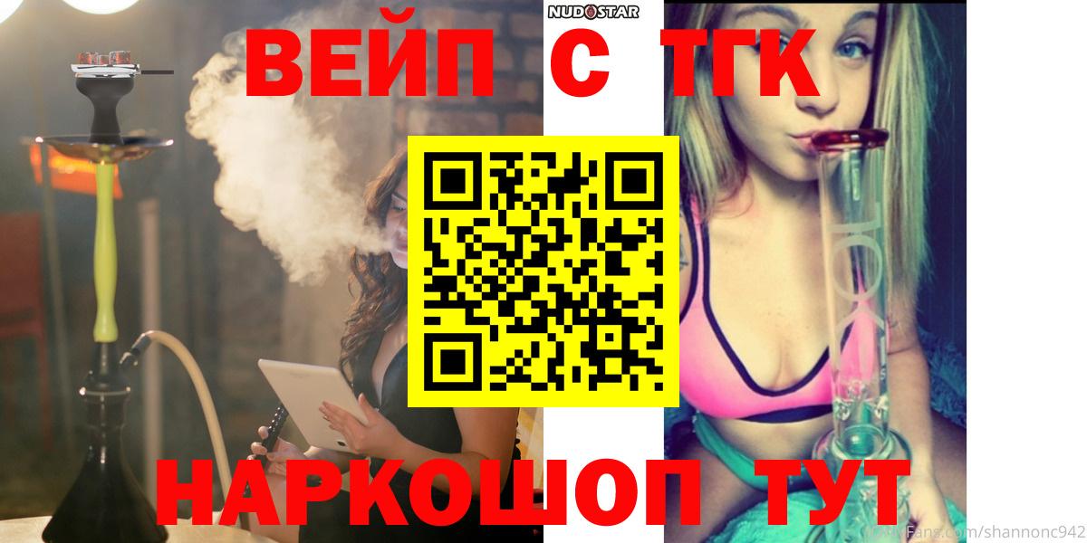 дарнет шоп  Чапаевск  Дистиллят ТГК концентрат 