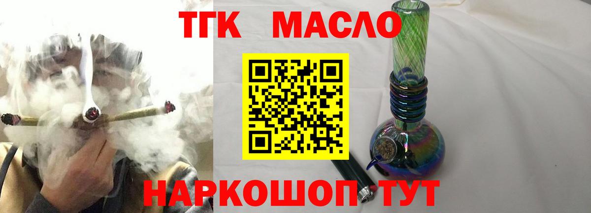 ТГК Wax  Вход с VPN  Чапаевск 